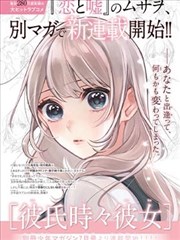 二哈漫画《拆家日记》封面图